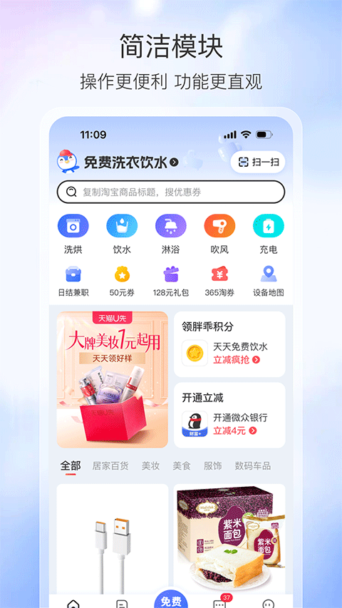 胖乖生活截图3