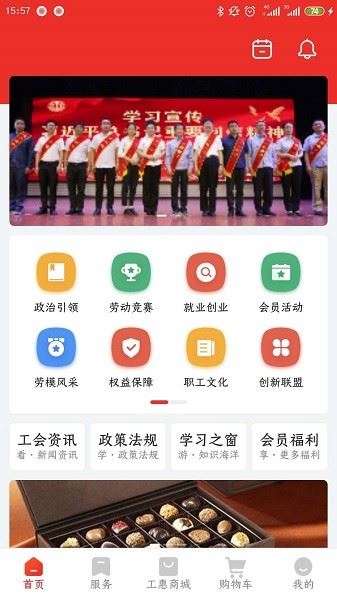 洛工惠截图3
