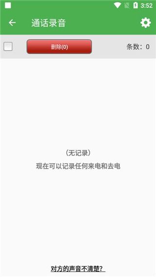 超级备份截图2