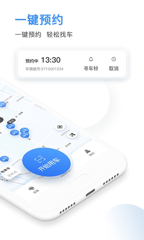 骑电单车截图1