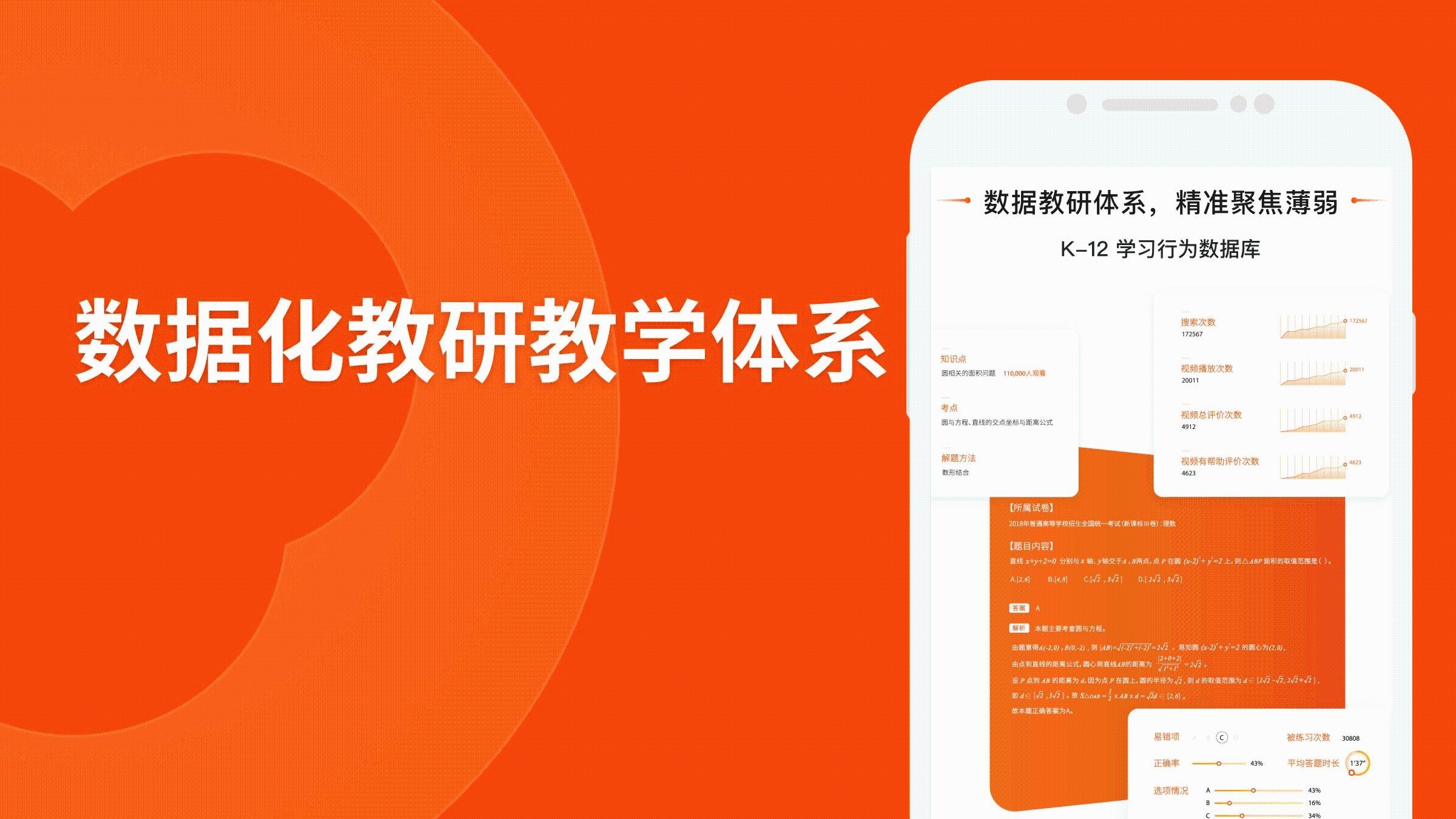 猿辅导截图5