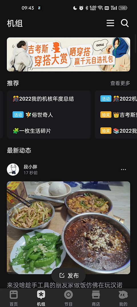 机核网截图1