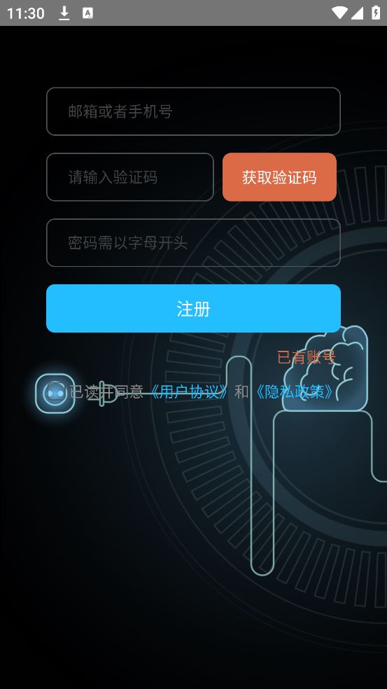 基础检测截图3