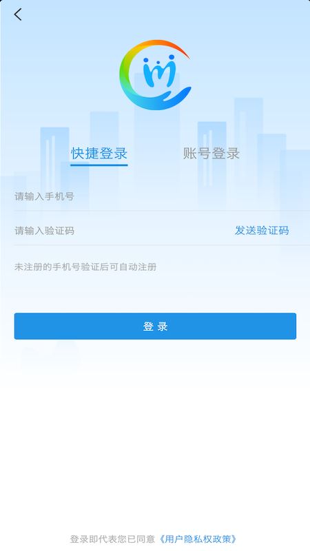 四川人社截图1