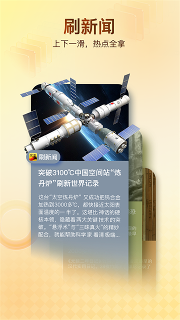 搜狐新闻截图1