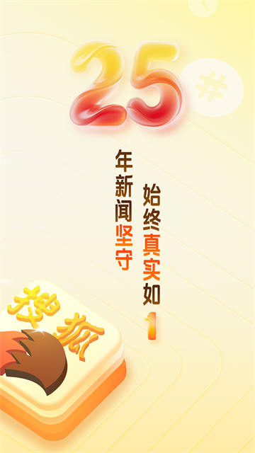 搜狐新闻截图4