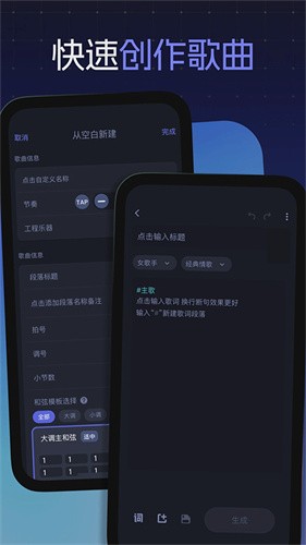 和弦派截图1