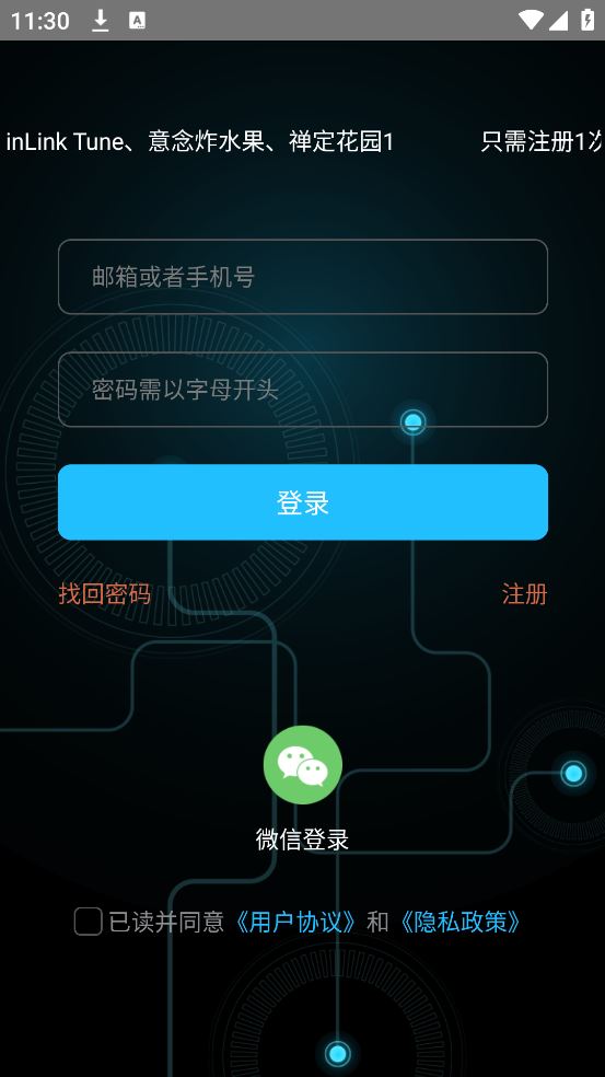 基础检测截图2