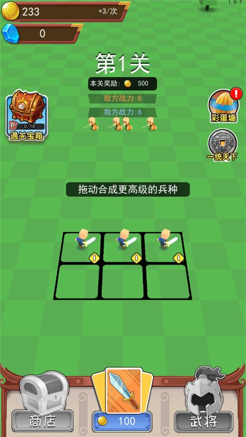 小小统帅截图1