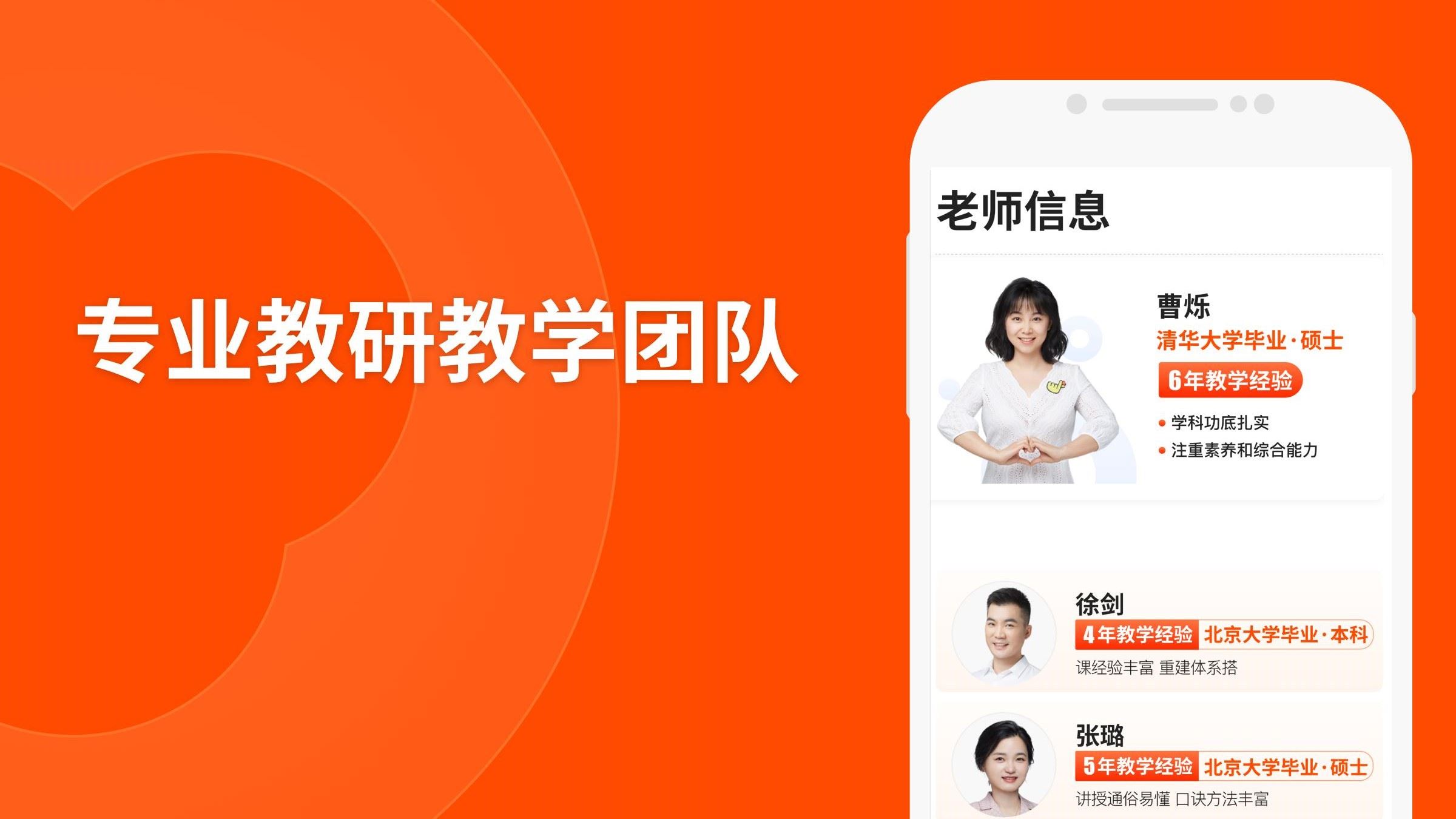 猿辅导截图3