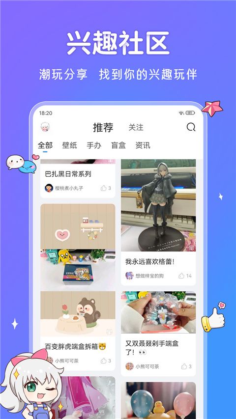 UPUPOO动态壁纸截图1