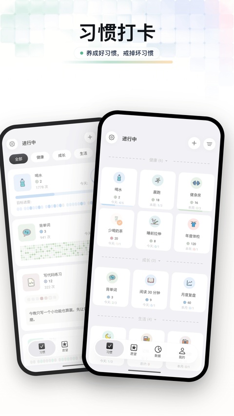 元气打卡截图3