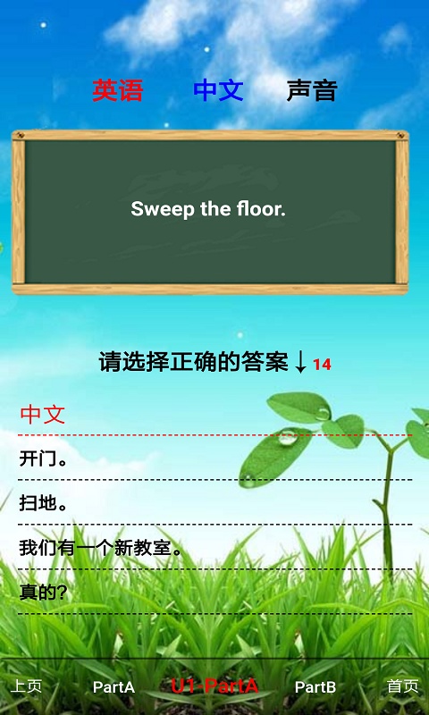 四年级英语上册截图3