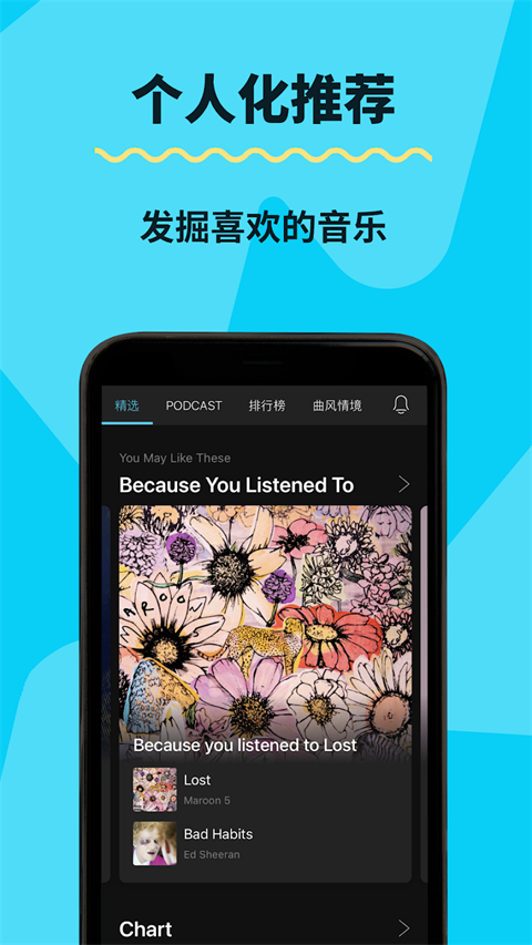 kkbox音乐截图3