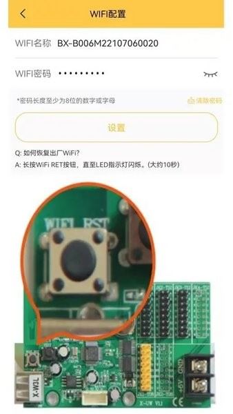 ledshow截图4