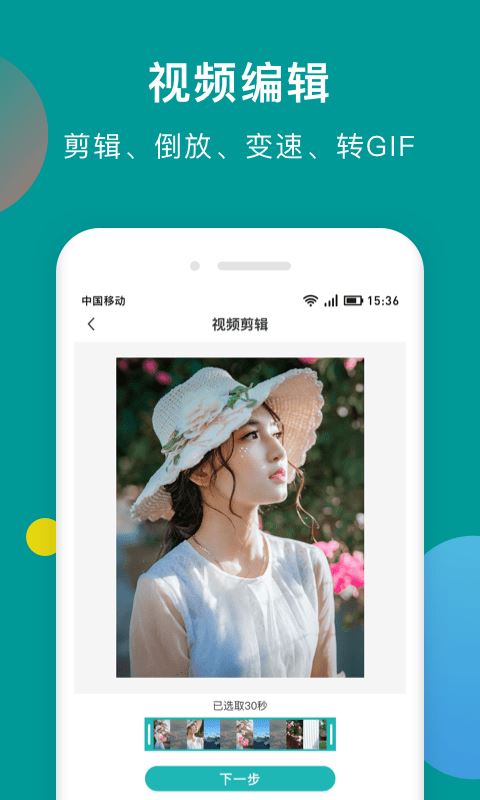 水印剪辑大师截图4