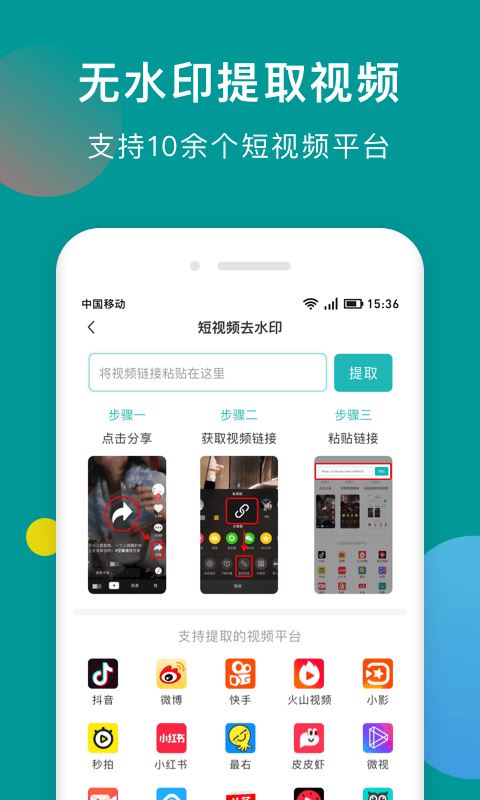 水印剪辑大师截图2