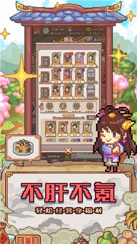 煮酒论英雄截图2