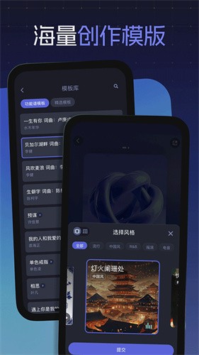 和弦派截图5