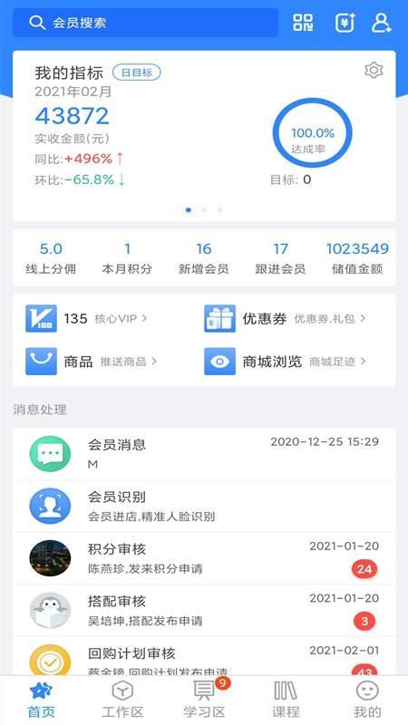 快乐企鹅截图1
