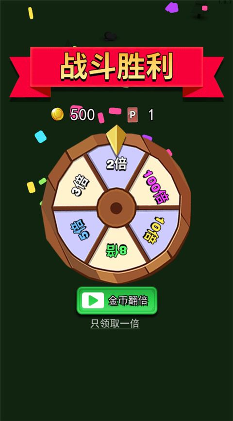 小小统帅截图4