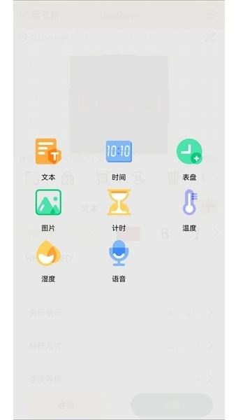 ledshow截图3