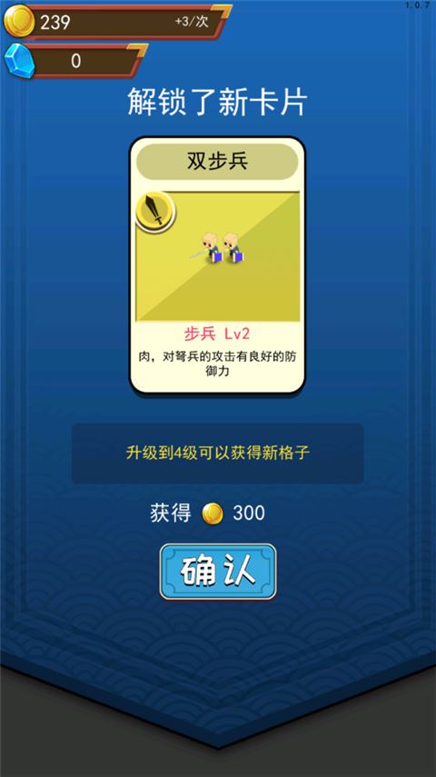 小小统帅截图3