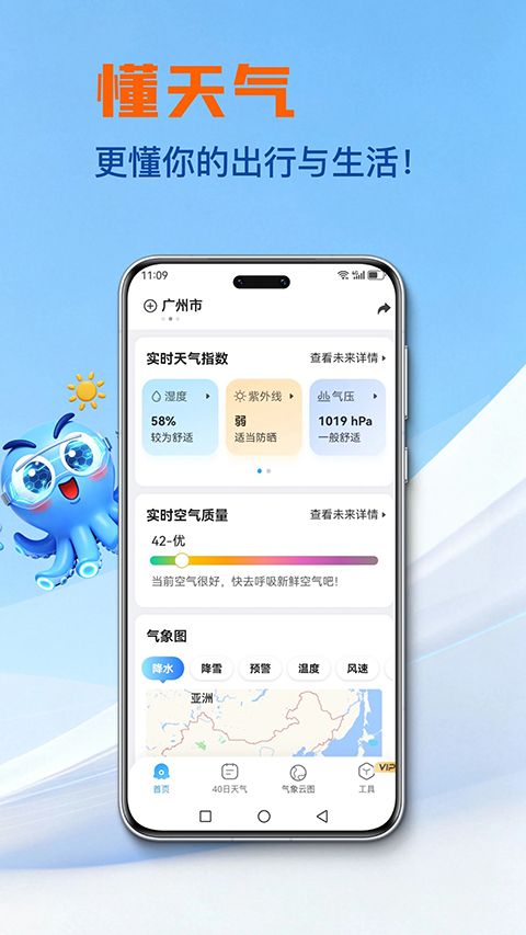 2345天气预报截图2