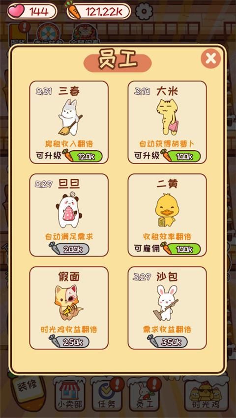 动物旅馆截图1