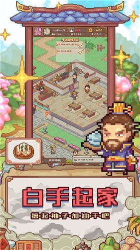 煮酒论英雄截图3
