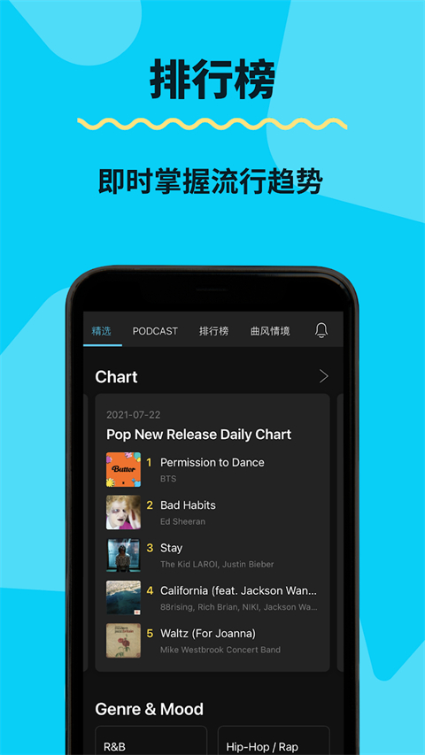 kkbox音乐截图1