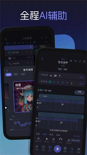和弦派截图3