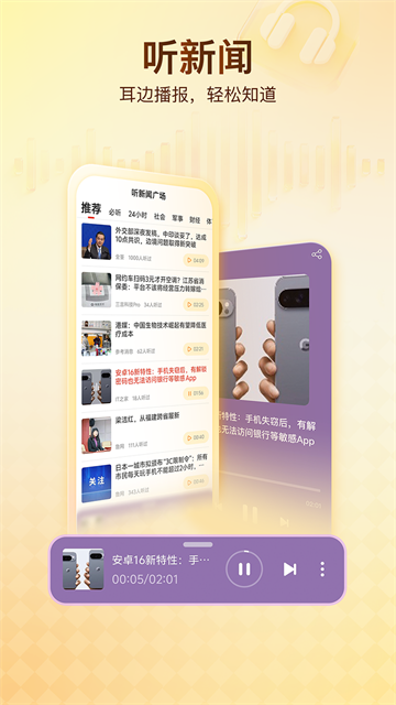 搜狐新闻截图2