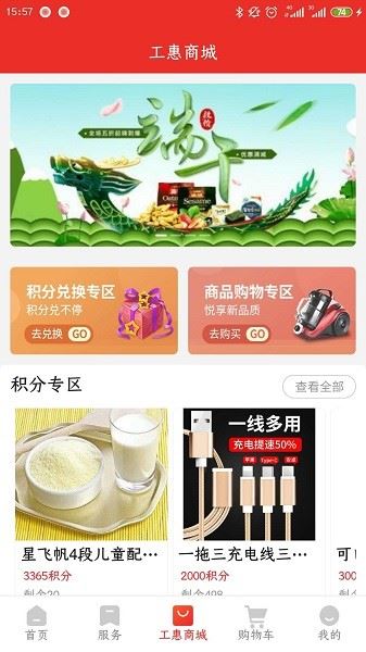洛工惠截图4