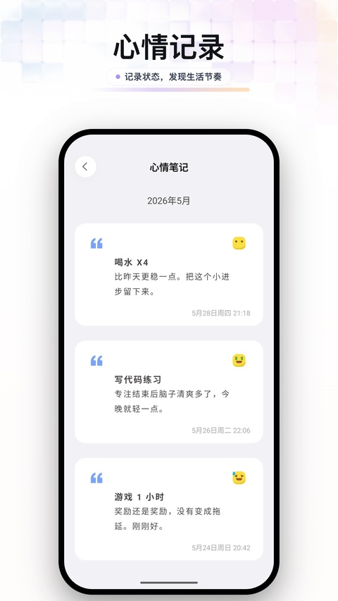 元气打卡截图4