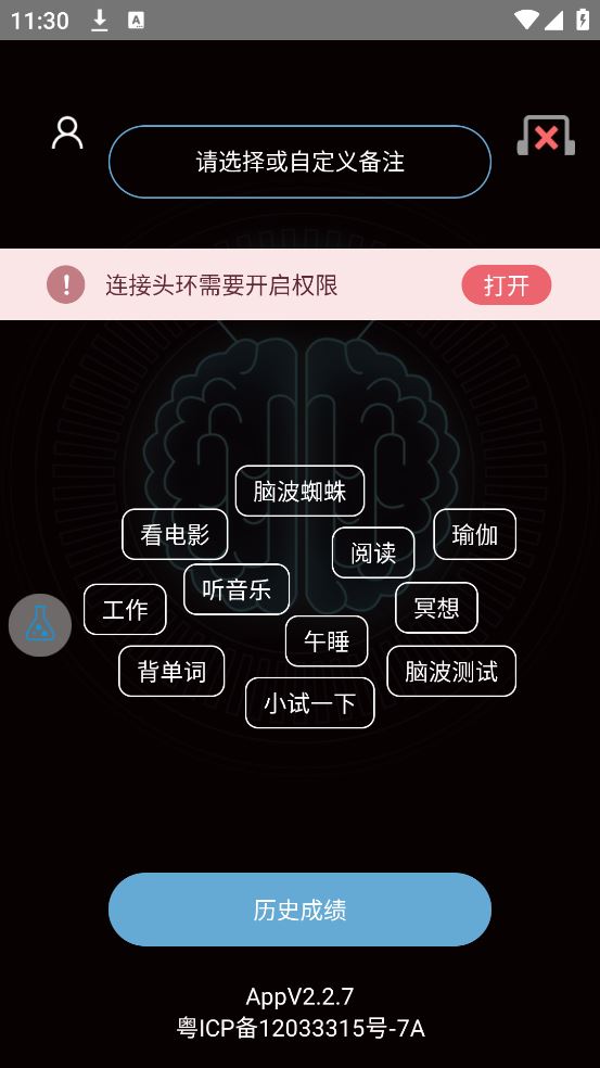 基础检测截图4