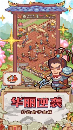 煮酒论英雄截图4