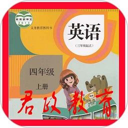 四年级英语上册