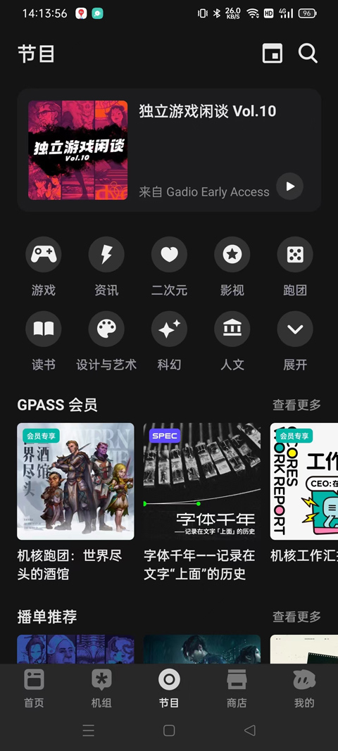 机核网截图2