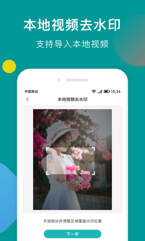 水印剪辑大师截图1