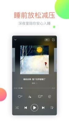 心理FM截图3