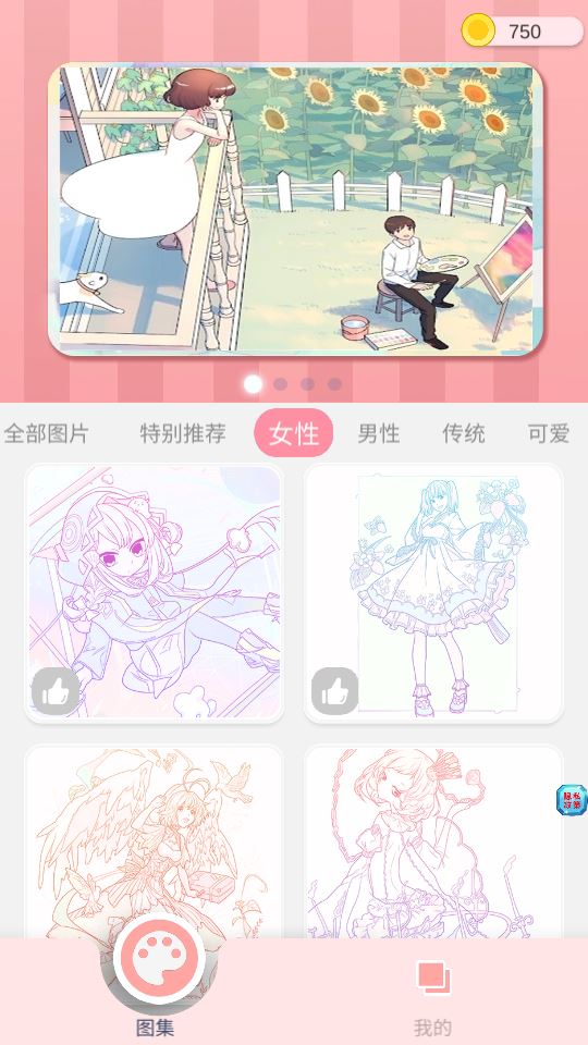 公主涂色日记截图3