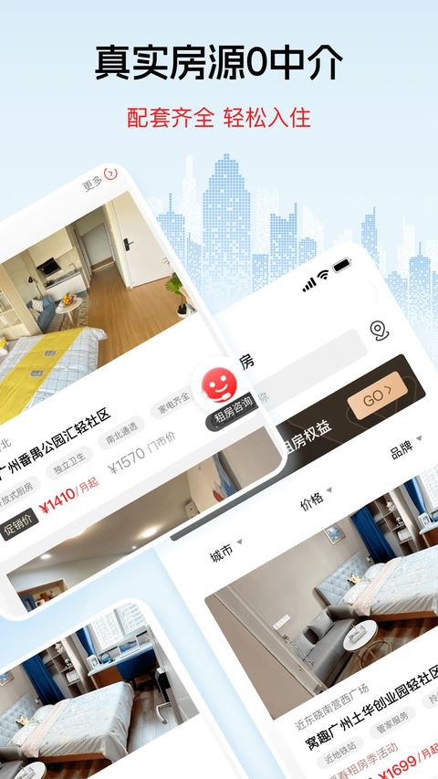 窝趣公寓截图3