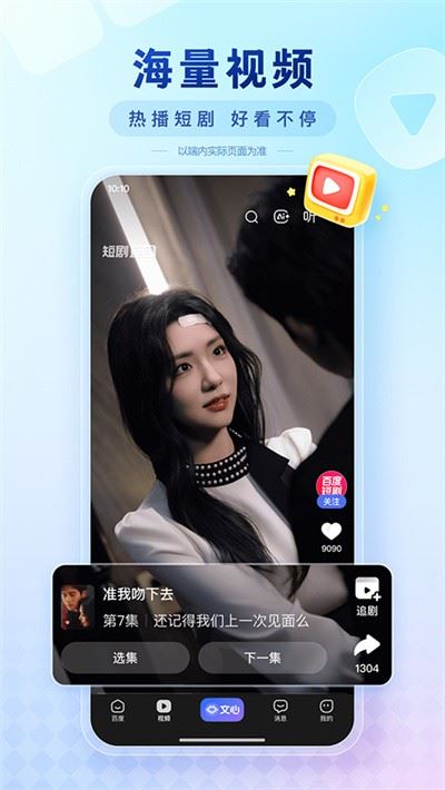 百度惠生活截图3