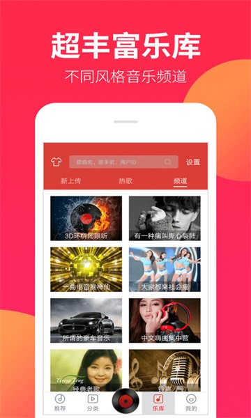 DJ嗨嗨截图3