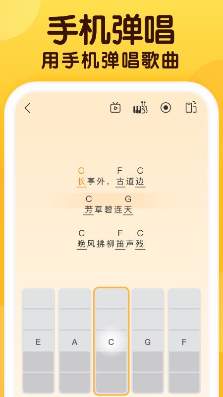 开嗓练声app最新版截图3
