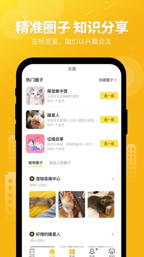 友猫app最新版截图4