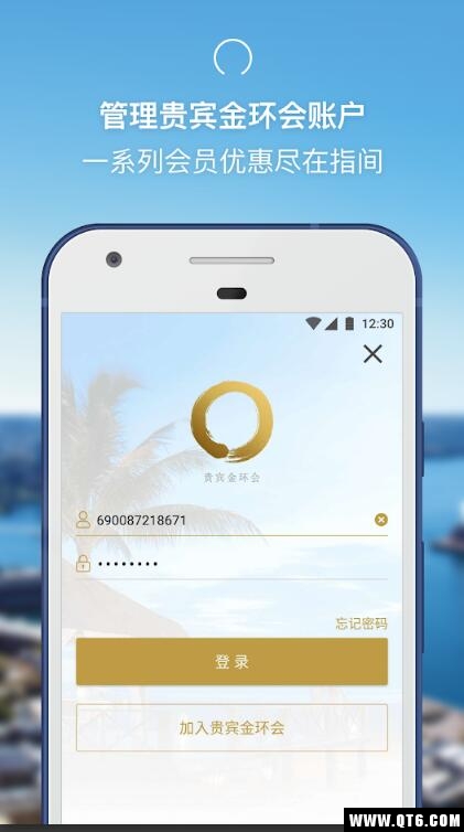 香格里拉会截图3