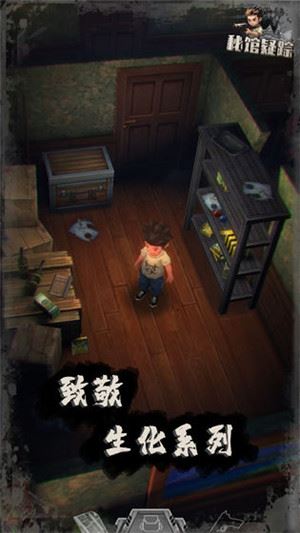 秘馆疑踪游戏截图4