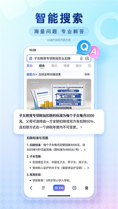 百度惠生活截图1